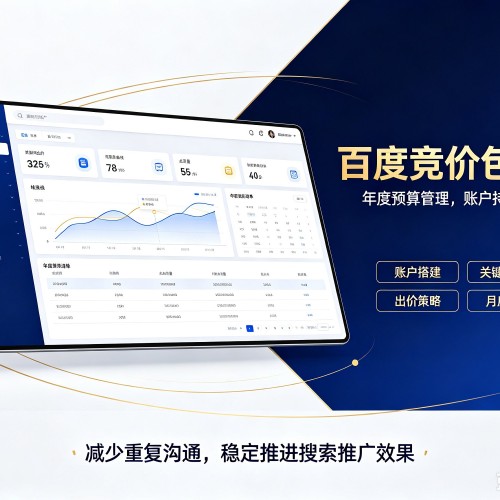 罗城百度竞价包年